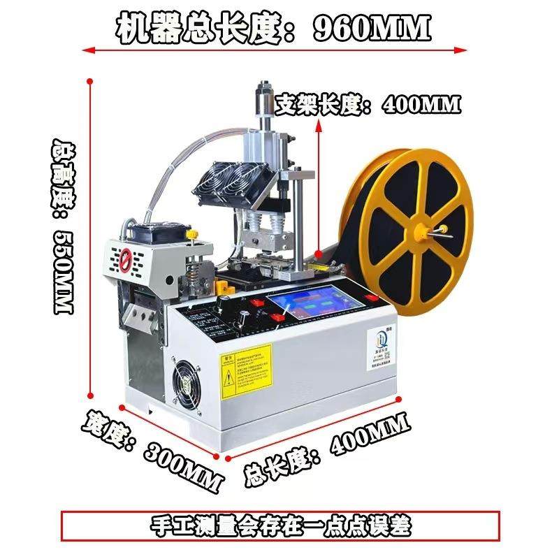 全自动打孔机织带冲孔冷热切带机魔术贴皮革布料丝带热切机器,淘宝优惠券,粉丝福利购,淘宝优惠卷