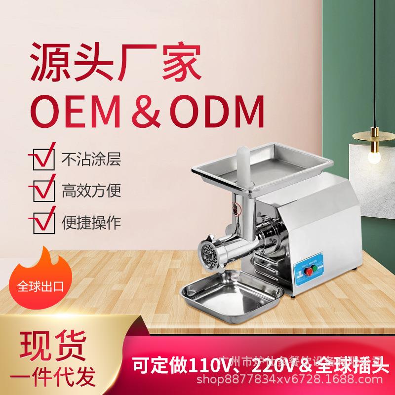 全自动22型32型绞肉机商用绞肉机食品加工机械电动碎肉切肉机出口 - 图0