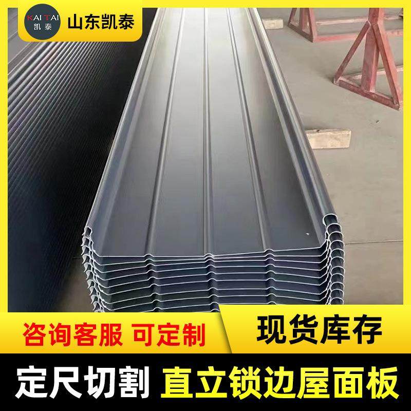 直立锁边屋面瓦屋顶用1.0mm铝镁锰板屋面瓦金属屋面系统彩钢瓦,淘宝优惠券,粉丝福利购,淘宝优惠卷