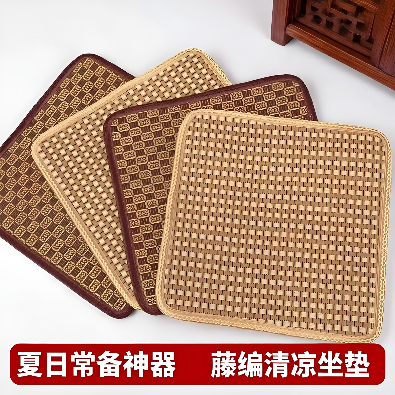 夏季坐垫凉垫防滑方形新中式夏季藤席垫餐椅垫汽车垫学生垫沙发垫