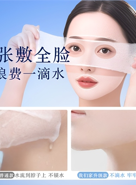 三合一可拉伸眼鼻湿敷棉片