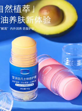 凡士林脚后跟防裂膏保湿滋润