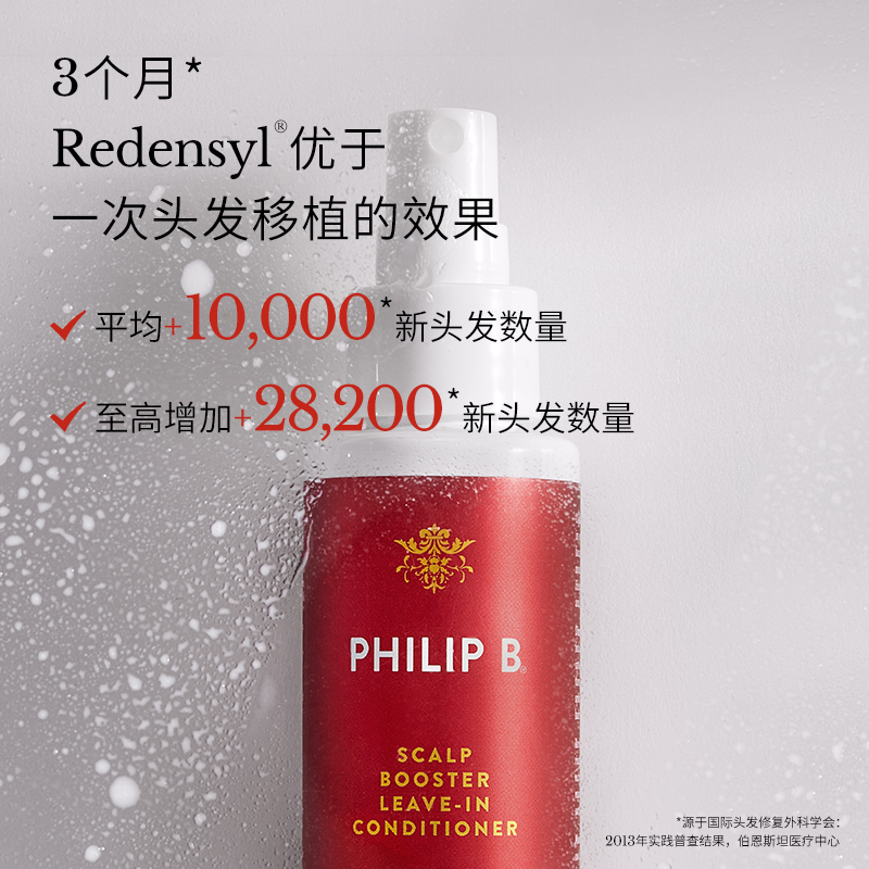 美国Philip B裴利毕头皮焕活免洗护发精华止脱【效期至26年9月】 - 图1