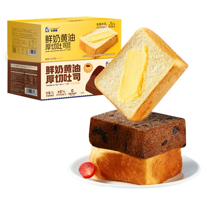 乐麦隆安佳黄油厚切吐司奶面包早餐吐司