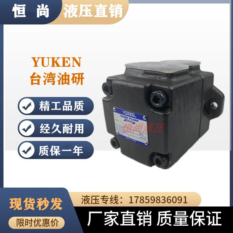 PV2R1-14-F-RAA-41/43 6/12/17/19/23/31台湾油研YUKEN叶片泵油泵 - 图3