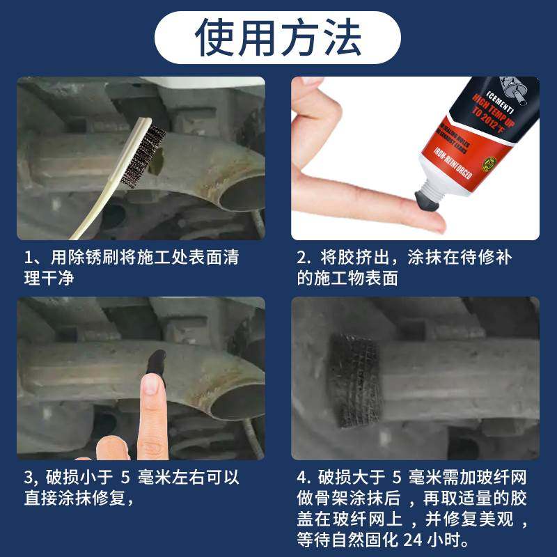 速发胶高温1000度汽车排金管补漏修补阻燃防火粘铁铝气属专用机车,淘宝优惠券,粉丝福利购,淘宝优惠卷