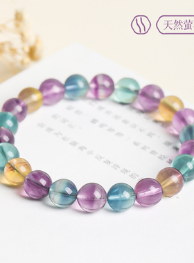 天然彩虹萤石手链女糖果色水晶