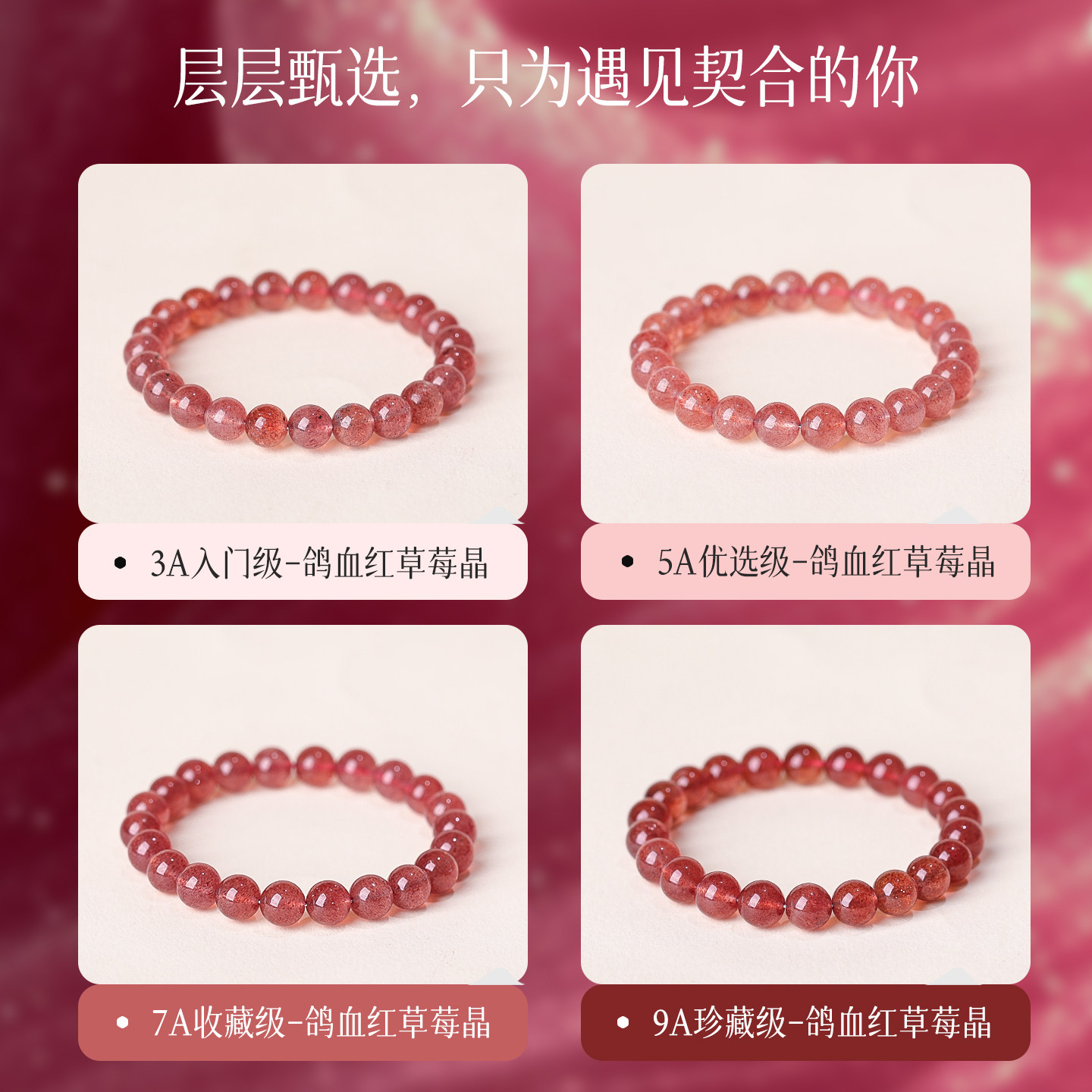 收藏级鸽血红草莓晶手链女冰种草莓晶水晶珠子串珠手串招桃花,淘宝优惠券,粉丝福利购,淘宝优惠卷