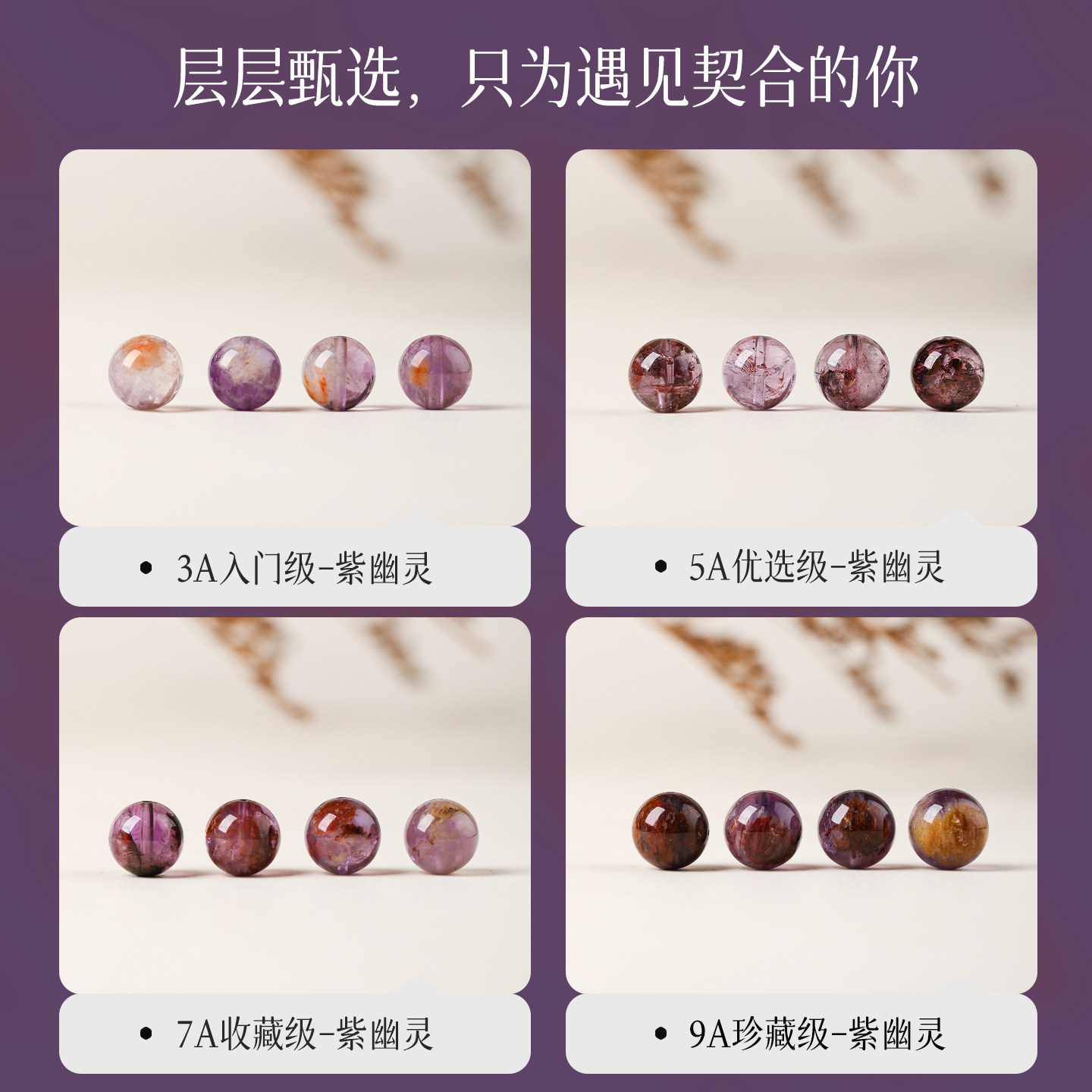 天然紫幽灵散珠单颗水晶紫钛手链diy单珠紫水晶串珠手串珠子配件,淘宝优惠券,粉丝福利购,淘宝优惠卷