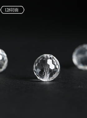 福妞天然手链128刻面白晶