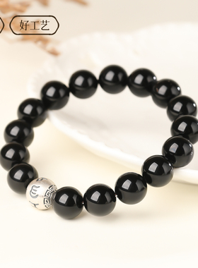 福妞男女通用黑曜石高级感转运珠
