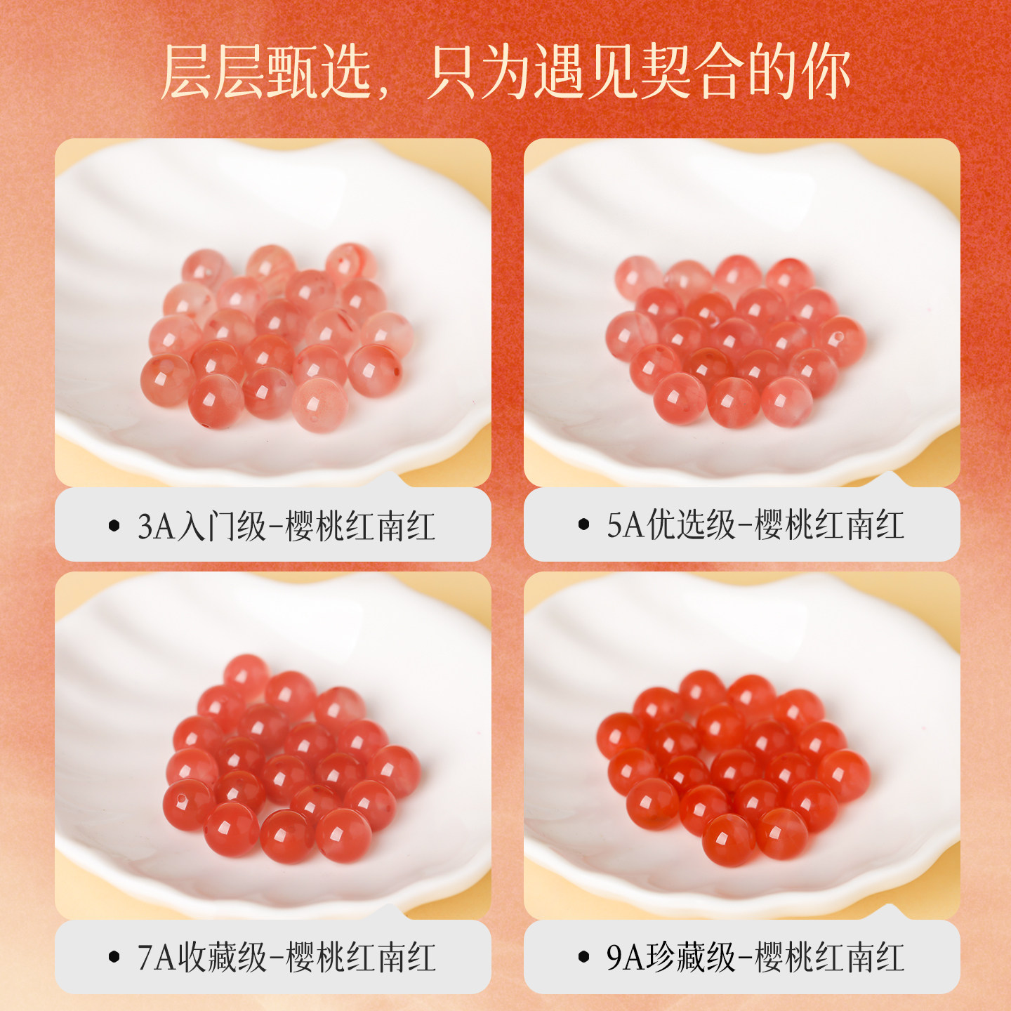 天然樱桃红南红玛瑙散珠子diy饰品手工配件串珠单珠圆珠手工串珠,淘宝优惠券,粉丝福利购,淘宝优惠卷