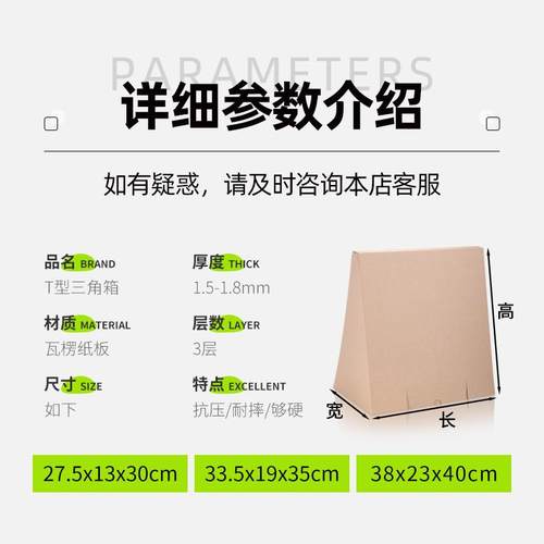 包包皮具专用快递纸箱三角形T型梯型飞机盒包装发货特硬纸盒 - 图1