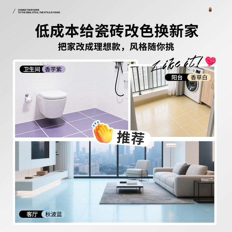 友铭瓷砖改色专用漆卫生间地砖翻新漆厕所地板漆浴室地面墙面油漆,淘宝优惠券,粉丝福利购,淘宝优惠卷