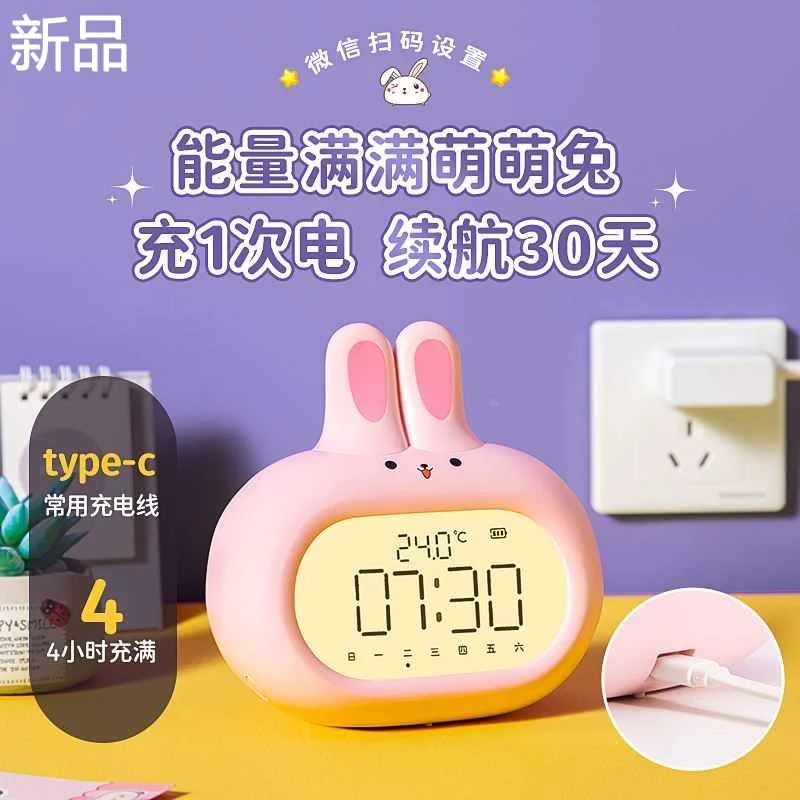 小兔子可爱闹钟摆件女孩房间卧学生学室布置习装饰品儿童生日礼物