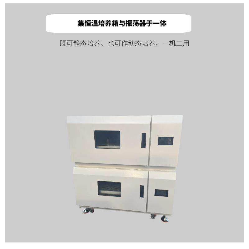 YN-DJ-101B三层叠加式全温振荡培养箱组合式摇床,淘宝优惠券,粉丝福利购,淘宝优惠卷