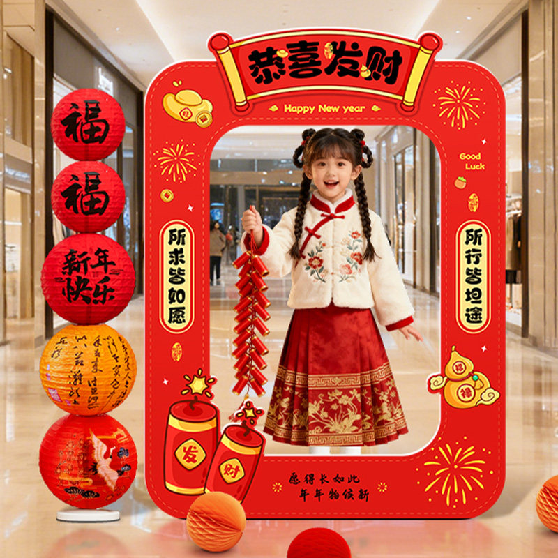 2026新年商场公司年会元宵活动拍照道具kt板相框摆件春节氛围装饰,淘宝优惠券,粉丝福利购,淘宝优惠卷