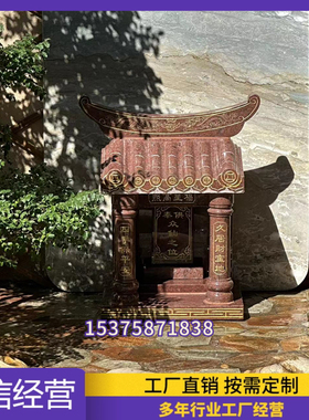 石雕土地公爷庙山神伯公社公神位户外青石庙屋子房子观音庙定制