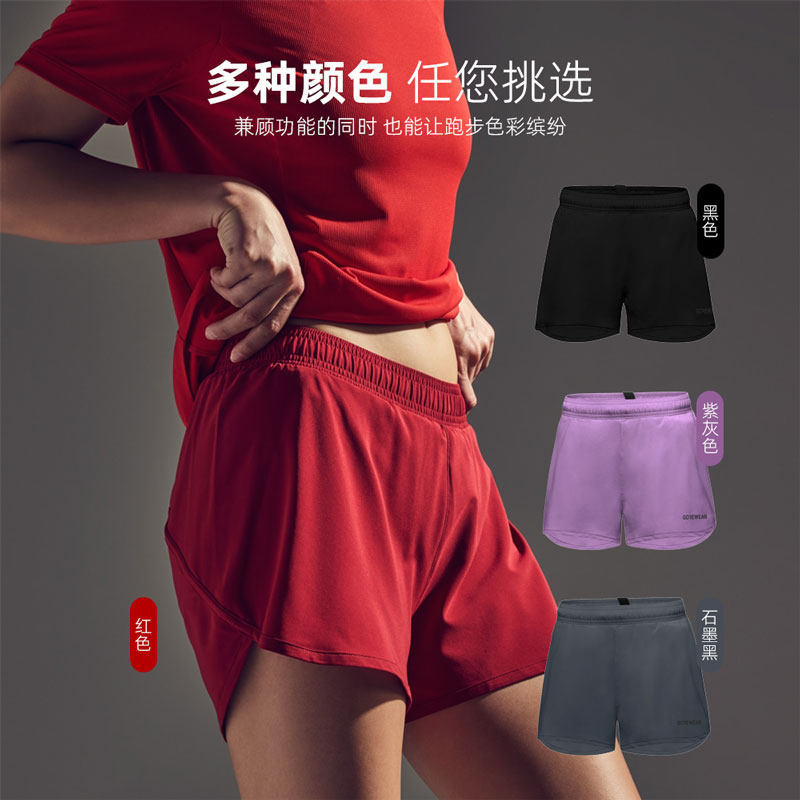 GOREWEAR跑步短裤一体式三角短裤跑步健身户外运动女款,淘宝优惠券,粉丝福利购,淘宝优惠卷