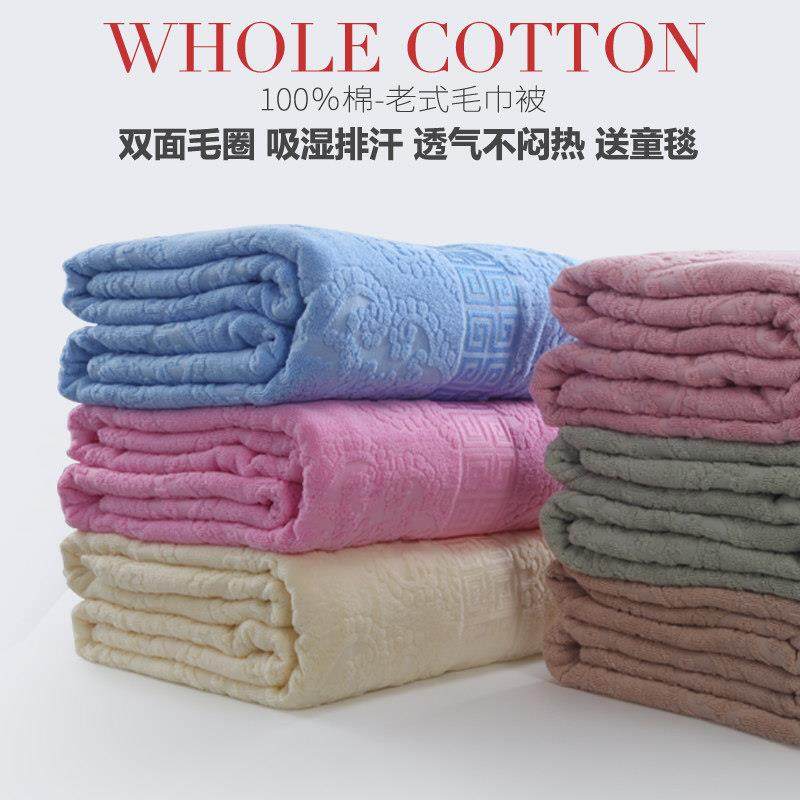 老式毛巾被全棉夏季毛巾毯子单人双人夏凉被纯棉沙发空调毯办公室,淘宝优惠券,粉丝福利购,淘宝优惠卷
