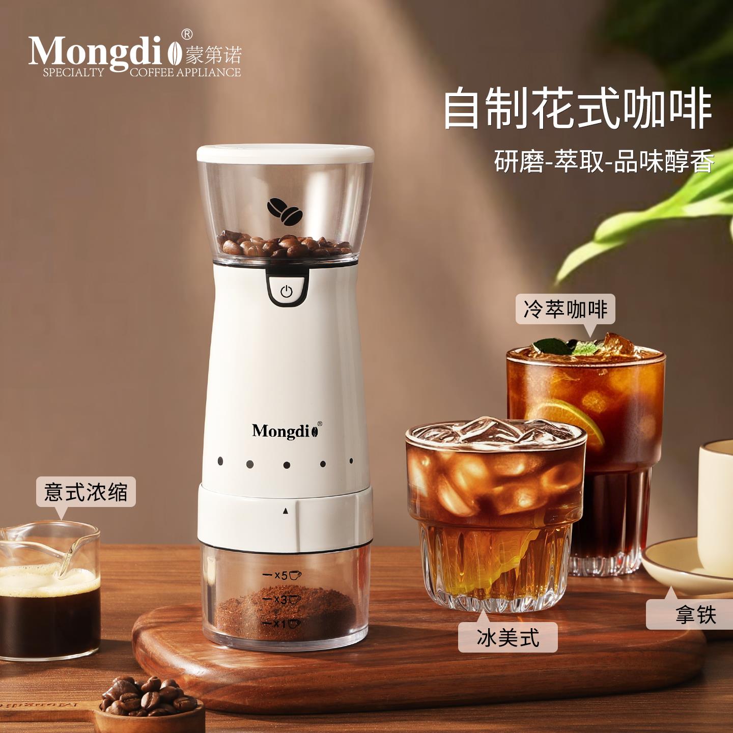 Mongdio电动磨豆机咖啡豆研磨机便携式磨咖啡豆机家用小型磨豆器 - 图3