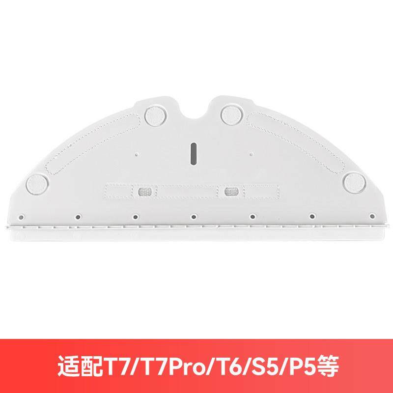 适配石头扫地机器人专用一次性托板T7 Pro T6 S5配件拖布抹布支架,淘宝优惠券,粉丝福利购,淘宝优惠卷