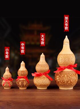 桃木葫芦天然正品开空心葫芦客厅装饰摆件木雕家居挂件工艺品