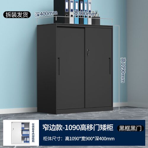 速发办公室文件柜铁皮凭证柜璃料档案柜收纳储矮柜带锁玻资物柜小 - 图1