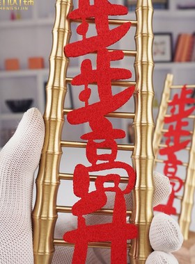 速发乔迁之喜装梯纯黄铜饰子升摆件搬居布置新家入宅仪式用品