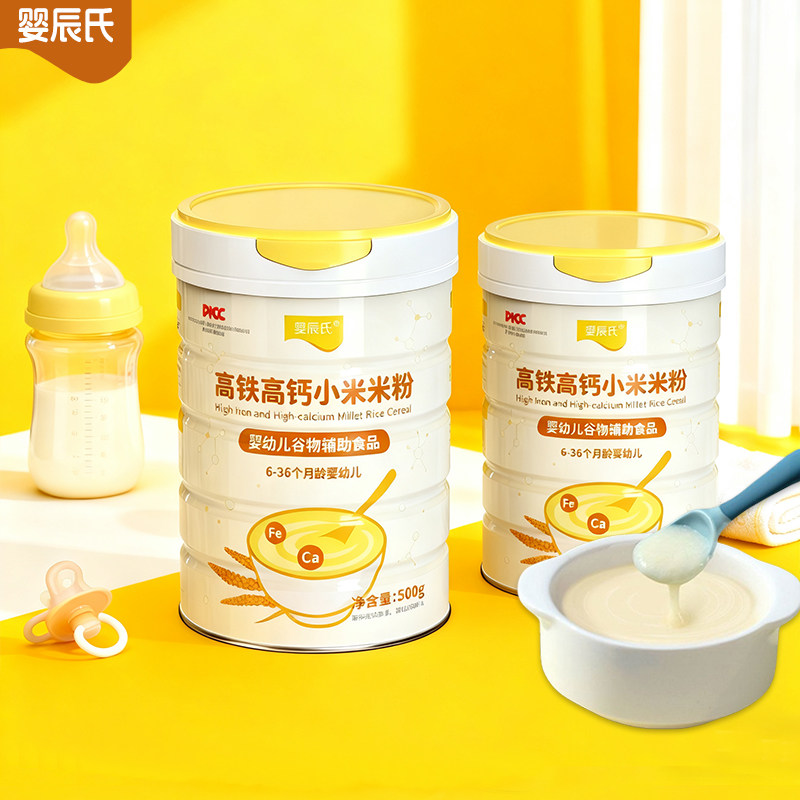 婴辰氏高铁小米米粉宝宝辅食婴儿米粉米糊婴儿辅食婴幼儿米粉6-24,淘宝优惠券,粉丝福利购,淘宝优惠卷