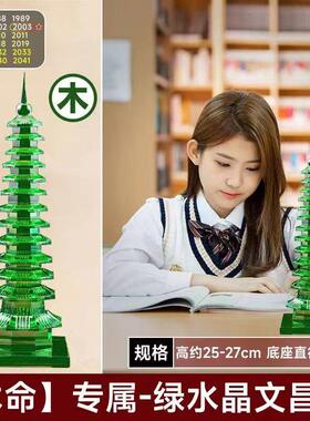 文昌塔十三层摆件七层办公室书房家居客厅书房书桌送学生水晶九层