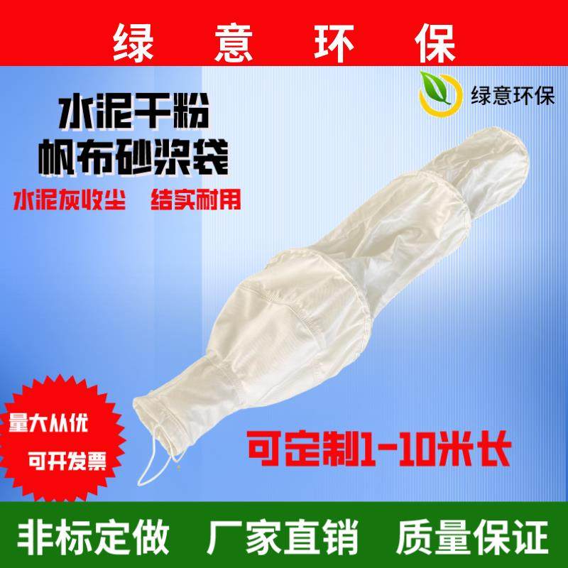 水泥罐防尘袋帆布除尘袋砂浆出气袋混凝土干粉搅拌站收尘袋罐车,淘宝优惠券,粉丝福利购,淘宝优惠卷