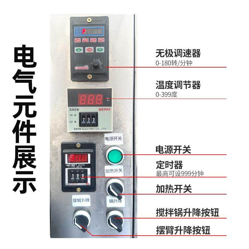 自动旋转行星炒料机凉粉搅拌机电热夹层锅火锅汤底炒酱料机炒馅机,淘宝优惠券,粉丝福利购,淘宝优惠卷