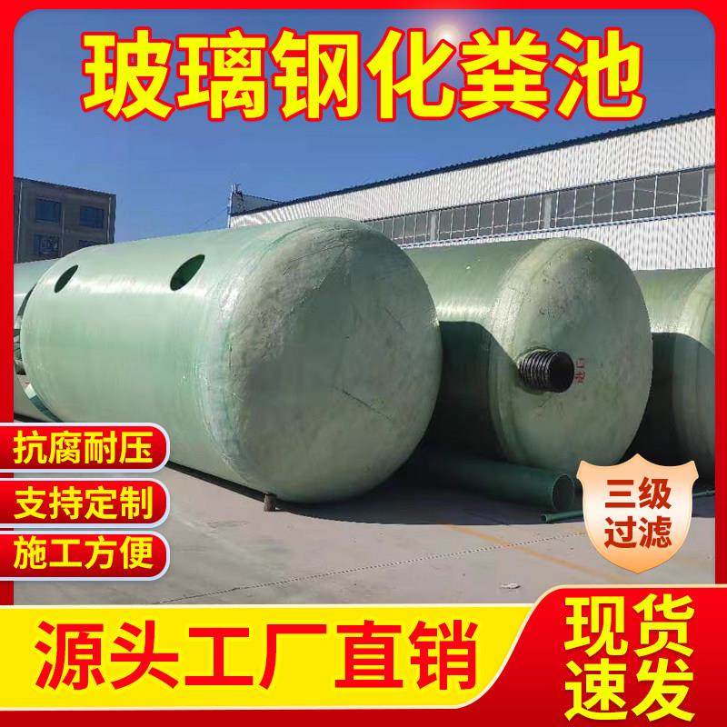 化粪池玻璃钢100/50/30/20/15/10/6/4/2/1立方成品罐家用三格粪池,淘宝优惠券,粉丝福利购,淘宝优惠卷