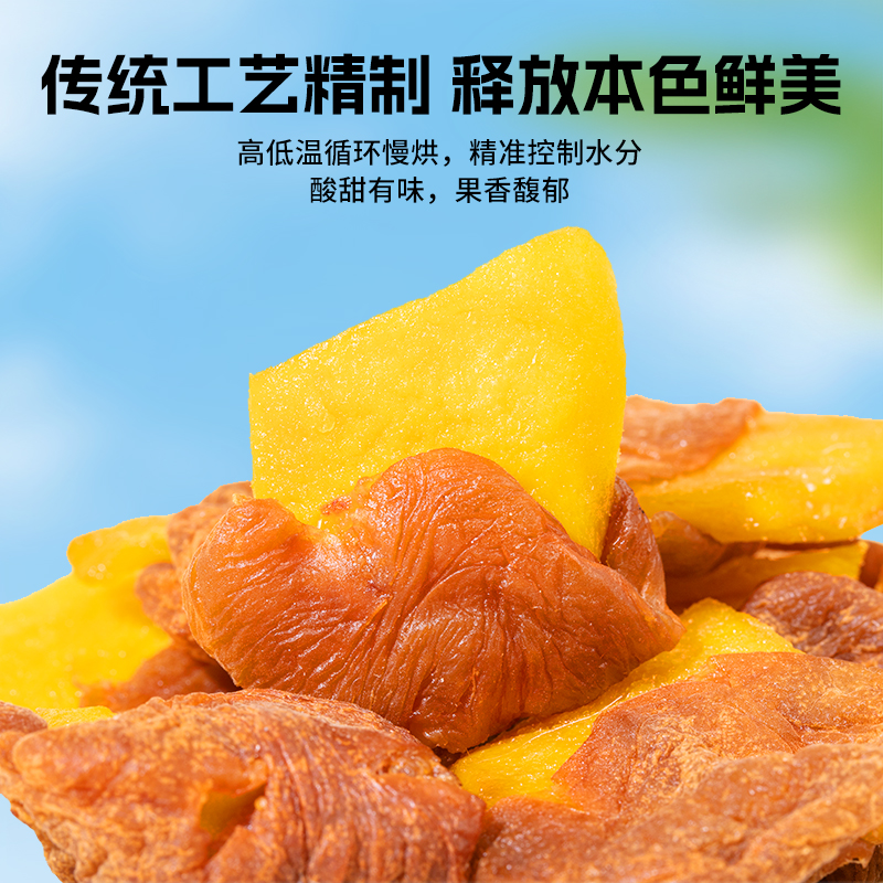 梅有芒果酸甜青梅肉无核夹芒果干多口味蜜饯果脯孕妇开胃网红零食