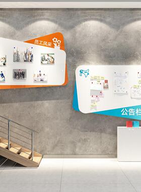 公告示栏墙贴面磁吸式办公室装饰企业文化公司宣传通知背景展示板