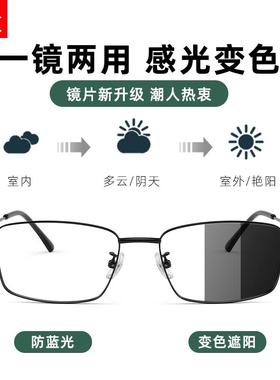 自动感光变色近视眼镜男款可配度数男士超轻太阳眼镜防蓝光平光太