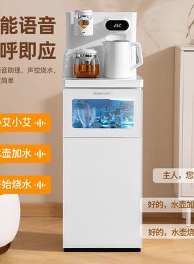 安达尔语音茶吧机2025新款家用全自动饮水机下置水桶带消毒All