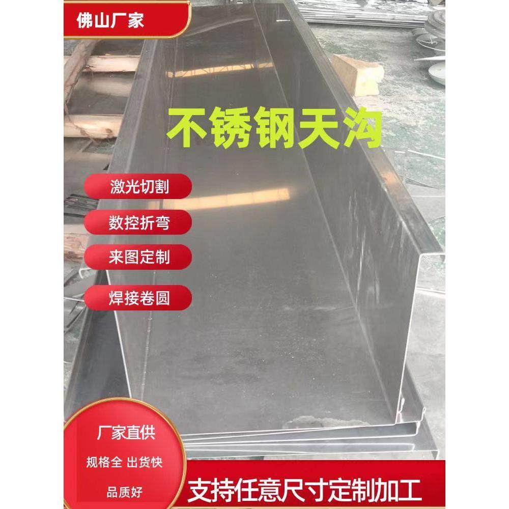 304不锈钢天沟线性U型排水槽地沟盖板厂房钢结构雨棚折弯加工定制,淘宝优惠券,粉丝福利购,淘宝优惠卷