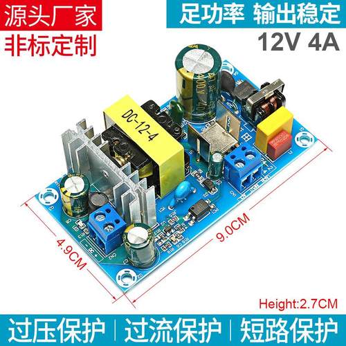 AC220V转DC5V12V24V36V48V大功率开关电源降压模块内置板3A5A8A9A - 图2