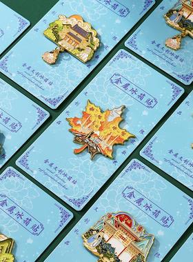 中国城市南京夫子庙中山陵鸡鸣寺明孝陵景区冰箱贴金属磁性贴定制
