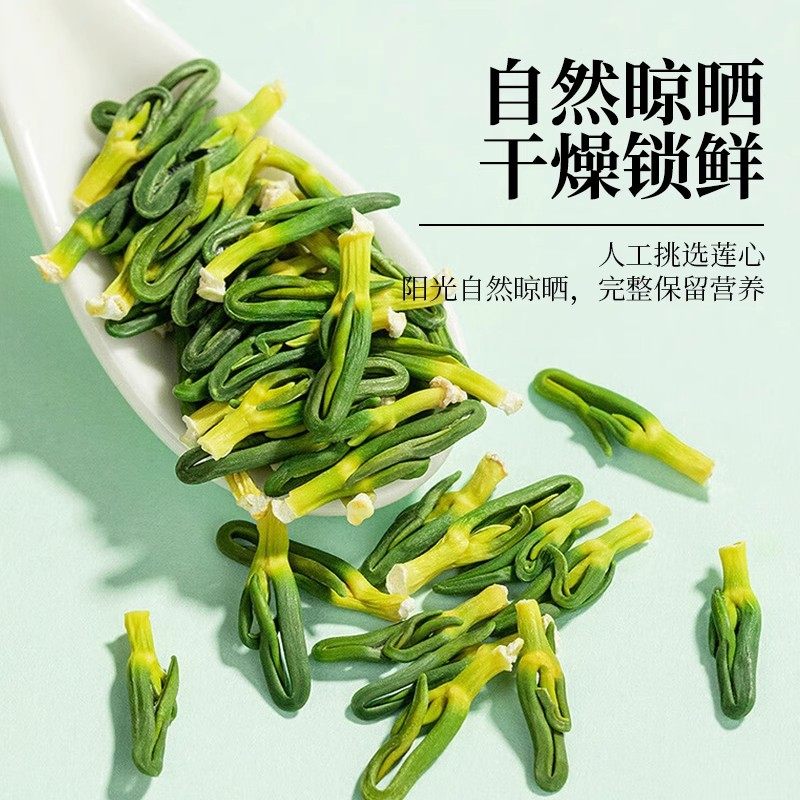 莲子芯茶正品新货功清新鲜干货心效养生茶野生中药火材官方旗舰店,淘宝优惠券,粉丝福利购,淘宝优惠卷