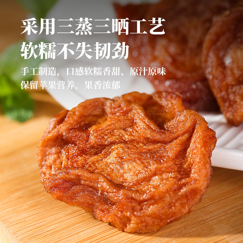 苹果干无添加正宗倒蒸苹果干营养健康官方旗舰店孕妇可口休闲零食