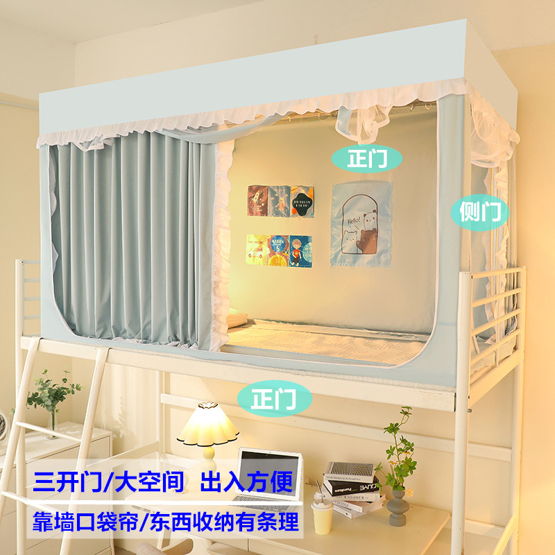 A类遮光床帘蚊帐一体式全封闭床幔学生宿舍上下铺遮挡帘子防摔帘 - 图0