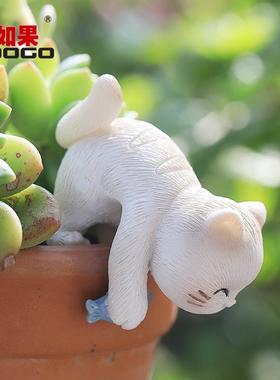 如果庭院花园艺盆景摆件装饰创意卡通小动物鱼缸造景猫咪挂盆爬缸