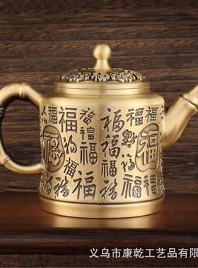 黄铜家居摆件茶具茶壶办公室摆件百福高茶壶