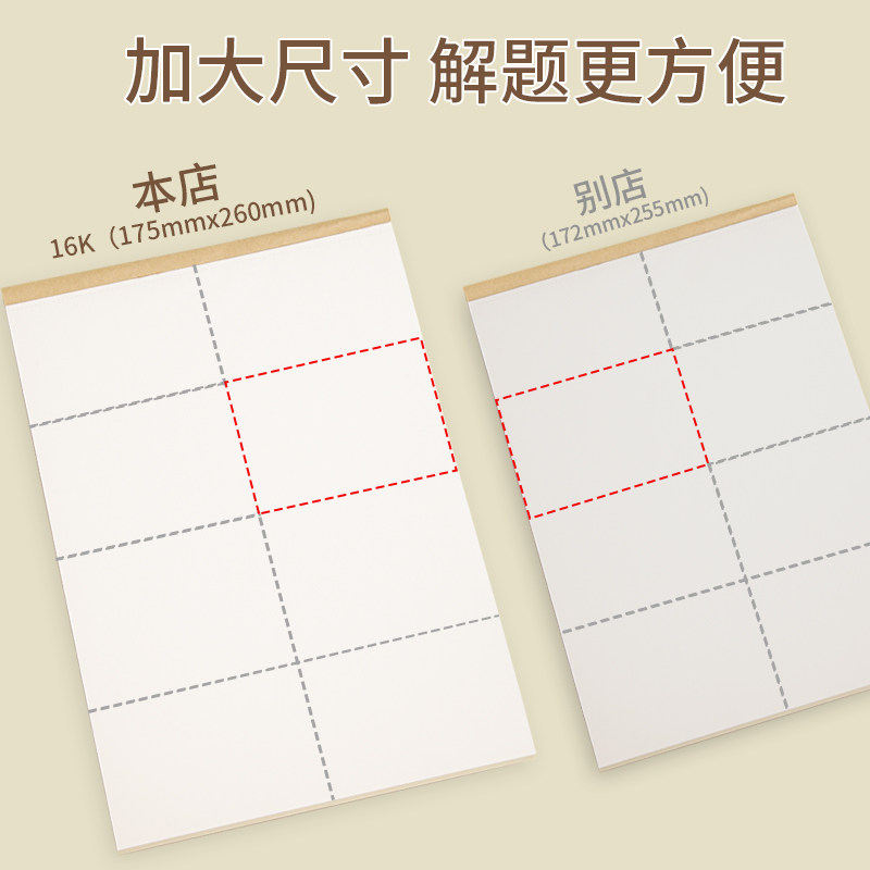 得将草稿纸空白分区考研高中生小学生初中大学生考公专用a4稿纸本便宜可撕加厚数学演算打草验算白纸草稿本子