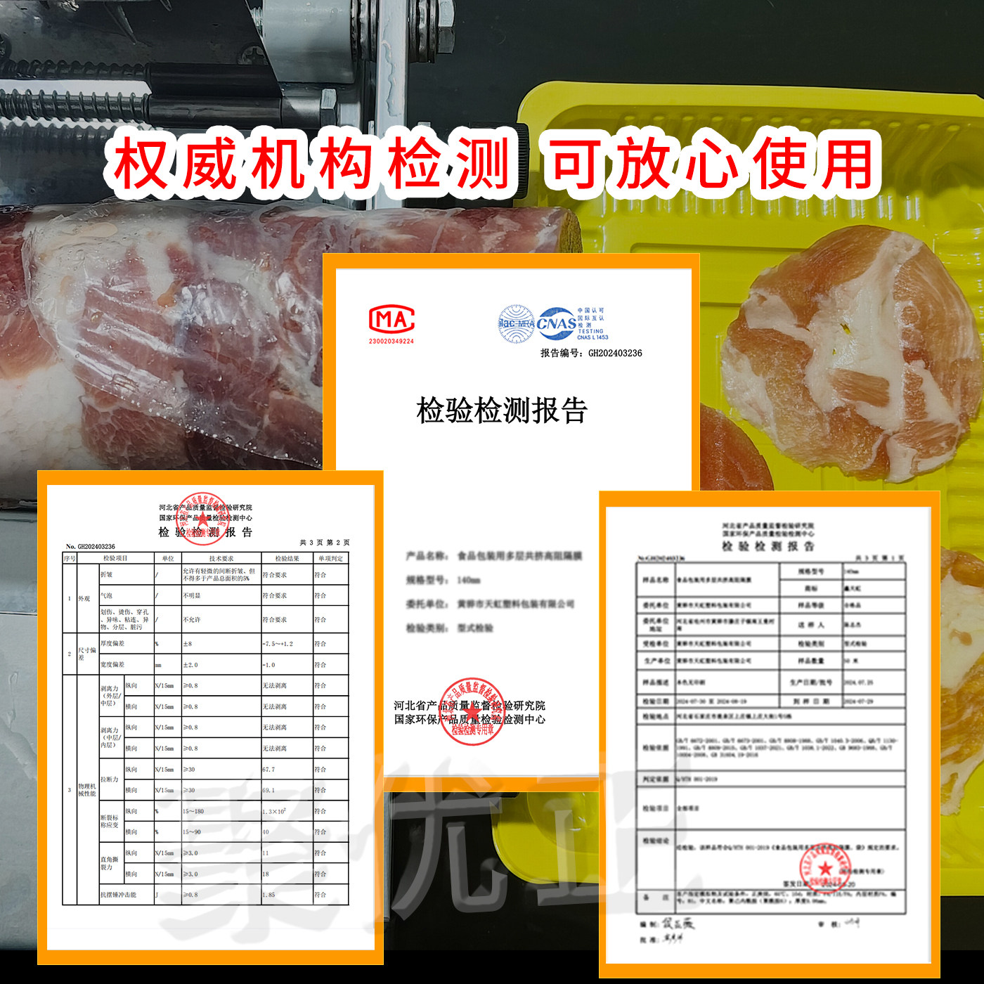 食品级一次性加厚牛羊肉卷专用成型袋冻肉模具圆柱形长条袋家用,淘宝优惠券,粉丝福利购,淘宝优惠卷