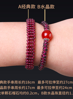 石榴石手链女天然酒红水晶玛瑙单圈手串时尚饰品随身创意生日礼物