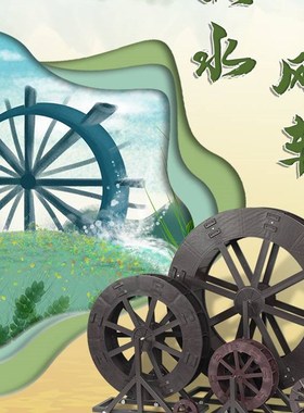 家喷用水轮流假山塑水泉料水车水风车陶瓷风鱼缸盆景摆件配件车轮